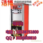 鄭州冰淇淋機