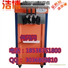 鄭州冰激凌機