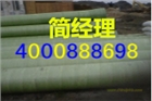 玻璃鋼夾砂管道生產廠家13902267719