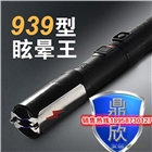 眩暈王黑鷹939交流高壓電擊手電筒棍點火器