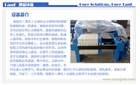 板框式壓濾機 廂式壓濾機