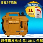 廠家直銷1kw汽油發電機  數碼變頻汽油發電機