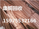 廣州蘿崗區廢銅回收公司