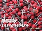 天津廢舊鎢鋼回收 天津鎢鋼價格