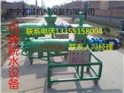 湖北荊州	牛糞干濕脫水機	品牌