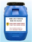 混凝土固化劑 ,密封固化劑, 硬化地面, 耐磨地坪， 地坪翻