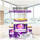 911聚氨酯防水涂料