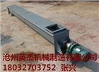 LS型螺旋輸送機規格參數型號-價格表滄州英杰機械