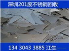松崗回收鋁板，松崗回收鋁渣，松崗廢鋁回收報價