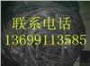 北京電纜回收公司，北京電纜拆除公司