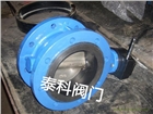 D341X軟密封法蘭蝶閥-泰科閥門