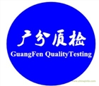 廣州錫礦石化驗錫含量檢測