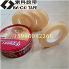 蛋卷封口紙/PVC鐵罐封罐膠帶/皇冠曲奇盒密封膠帶