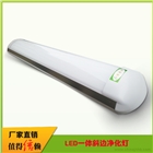 led一體凈化燈，凈化燈廠家，一體斜邊凈化燈價格