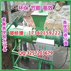 環(huán)保節(jié)能豬糞脫水機(jī) 全套豬糞脫水機(jī)
