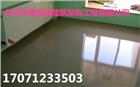 天津西青區水泥地面固化施工/西青區水泥地面硬化服務