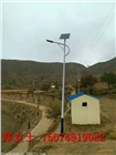 農村太陽能路燈參數 湖南農村LED路燈配置價格表