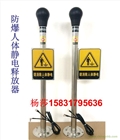 供應加油站靜電消除儀丨防爆人體靜電釋放儀昆明