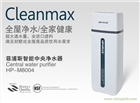 德國菲浦斯凈水器