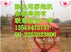 高射噴噴霧機 遠程噴霧機 工地必備降塵噴霧機 工地噴霧炮