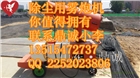 高射程風送式噴霧機 車載除塵噴霧機 工地抑塵降塵霧炮機