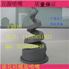 廠家供應碳化硅螺旋噴嘴
