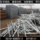 光伏支架 螺旋預埋地樁 熱鍍鋅產品 法蘭圍欄地樁