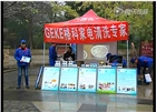 河北家電清洗，石家莊家電清洗公司，格科家電清洗廠家招商