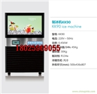 科酷KK90全自動制冰機 2300元