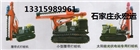 履帶式機電用打樁機
