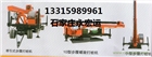 步履式打樁機