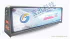 LED出租車全彩廣告屏