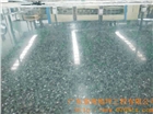 防靜電水磨石地坪