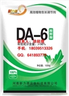 DA-6胺鮮酯新工藝新技術含量更高18039513326
