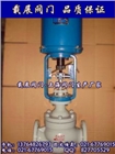 ZDLP電動(dòng)單座調(diào)節(jié)閥