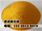 上海聚合氯化鋁生產廠家