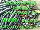 東莞高價回收廢舊鎢鋼，企石回收鎢鋼銑刀回收刀具