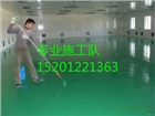 燕郊環氧自流平價格