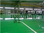 大興區環氧自流平施工多錢一平米？