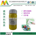 水性內外墻色漿批發，顏料色漿 鮮麗特中黃E1650