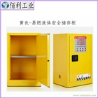 防爆柜廠家/12加侖防火安全柜