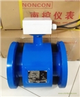 廣州南控廠家直銷分體式電磁流量計