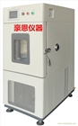 小型高低溫試驗箱廠家