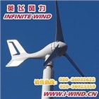 300W風(fēng)力發(fā)電機(jī)，小型風(fēng)力發(fā)電機(jī)