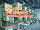 杭州黃巖區(qū)紫銅回收，洞頭收購(gòu)淘汰廢舊金屬回收