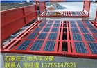 石家莊建筑工地沖洗車輛設備