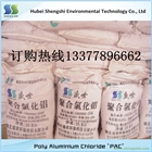吉安聚合氯化鋁|pac替代產品|現貨聚合硅酸鋁鐵(優質商家)