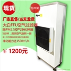 FFU全白色烤漆家用空氣凈化器靜音版除PM2.5抗霧霾