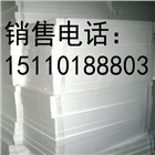 北京泡沫板價格
