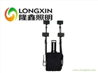 LXF355B箱式移動照明設備